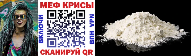 Меф Янаул