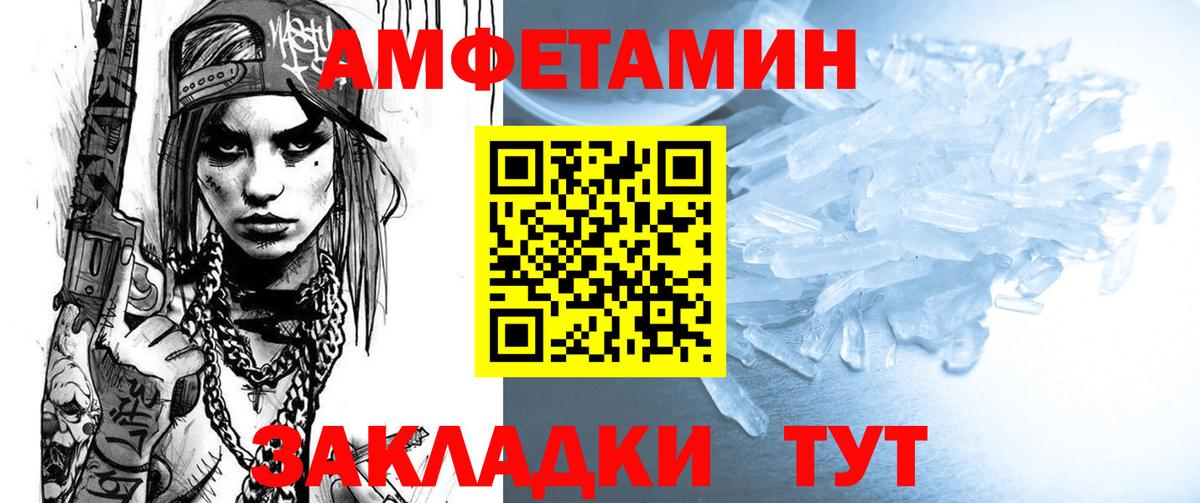 Янаул  Амфетамин VHQ  АМФ  Вход с VPN 