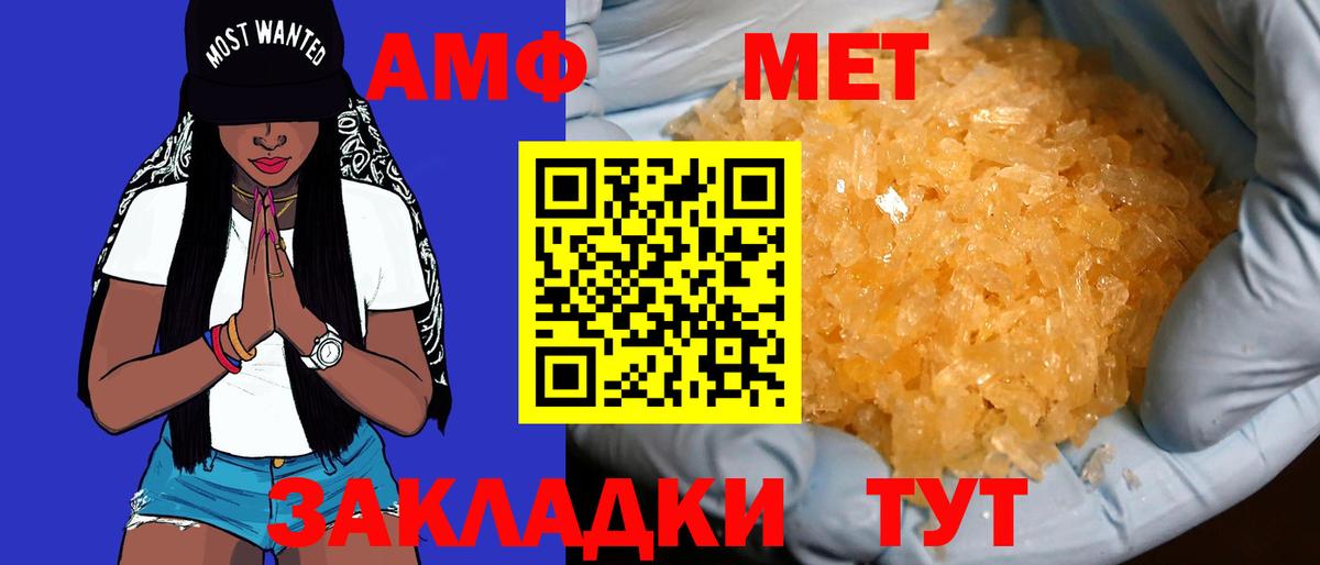АМФЕТАМИН Premium Янаул