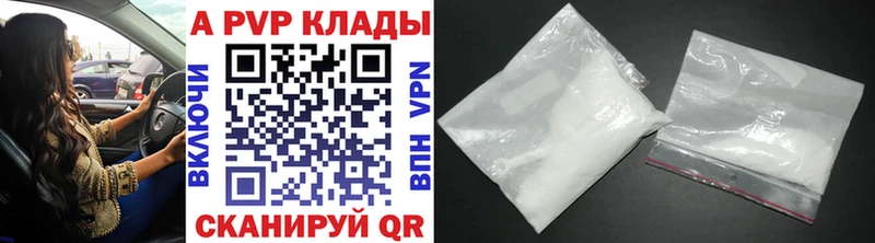 Альфа ПВП VHQ Янаул