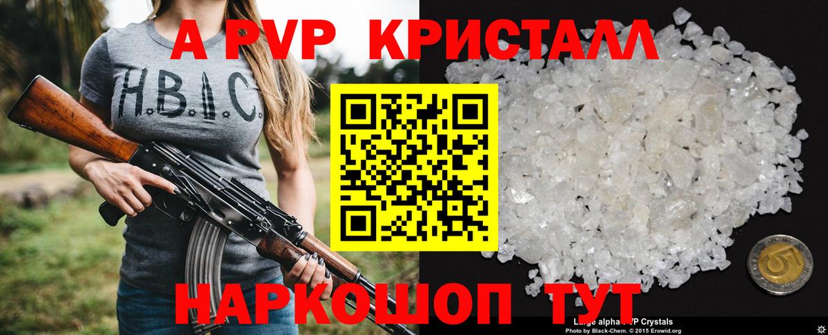 Янаул  Альфа ПВП мука  Alpha PVP  купить наркотики цена  Вход с VPN  Alpha PVP мука 