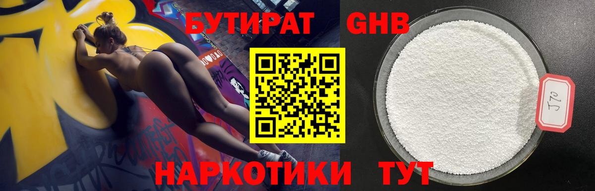 Янаул  БУТИРАТ бутик  Вход с VPN 
