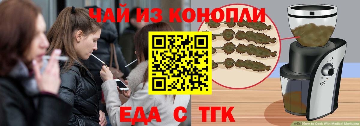 Cannafood марихуана  Вход с VPN  Янаул 