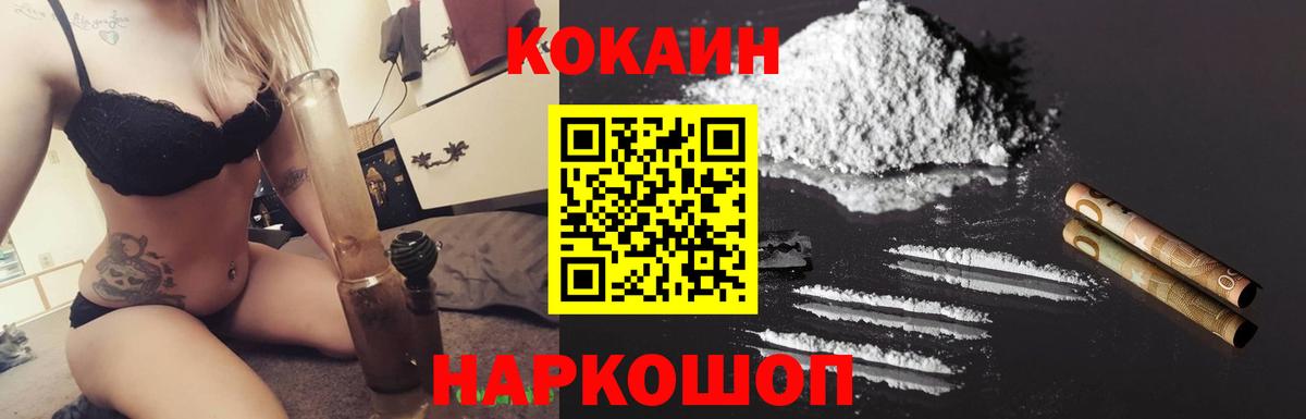 COCAIN Перу  КОКАИН 99%  Вход с VPN  Янаул 
