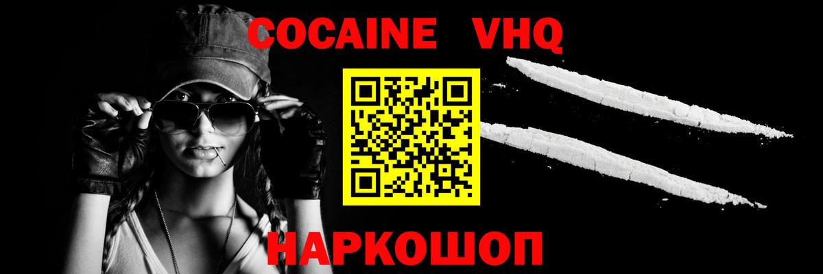 Cocaine Эквадор Янаул