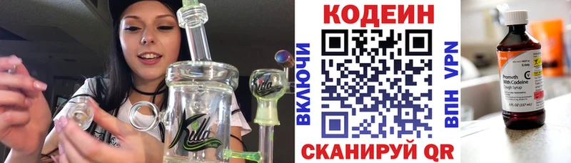 Codein Purple Drank  где найти наркотики  Янаул 