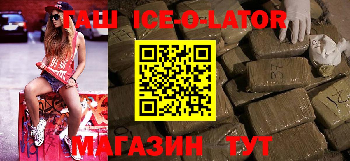 Гашиш hashish  Вход с VPN  Янаул  ГАШИШ hashish 