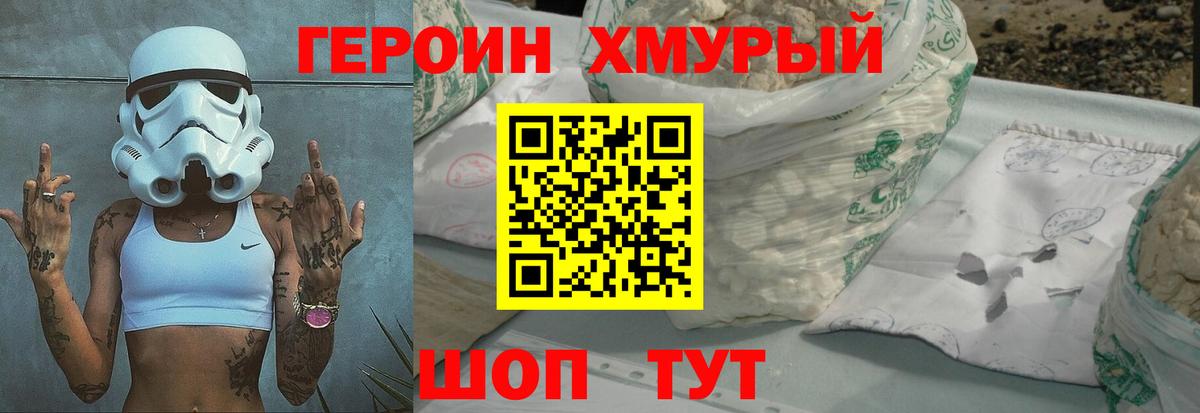 Янаул  ГЕРОИН гречка  Вход с VPN 