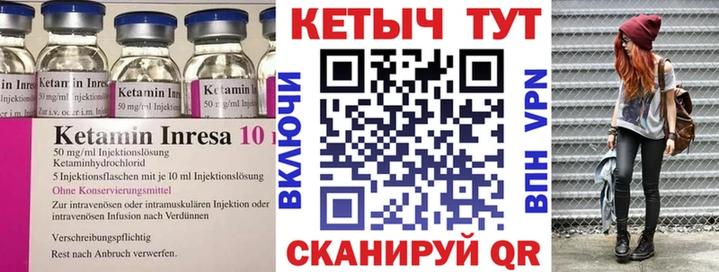 КЕТАМИН ketamine  где продают   Янаул 