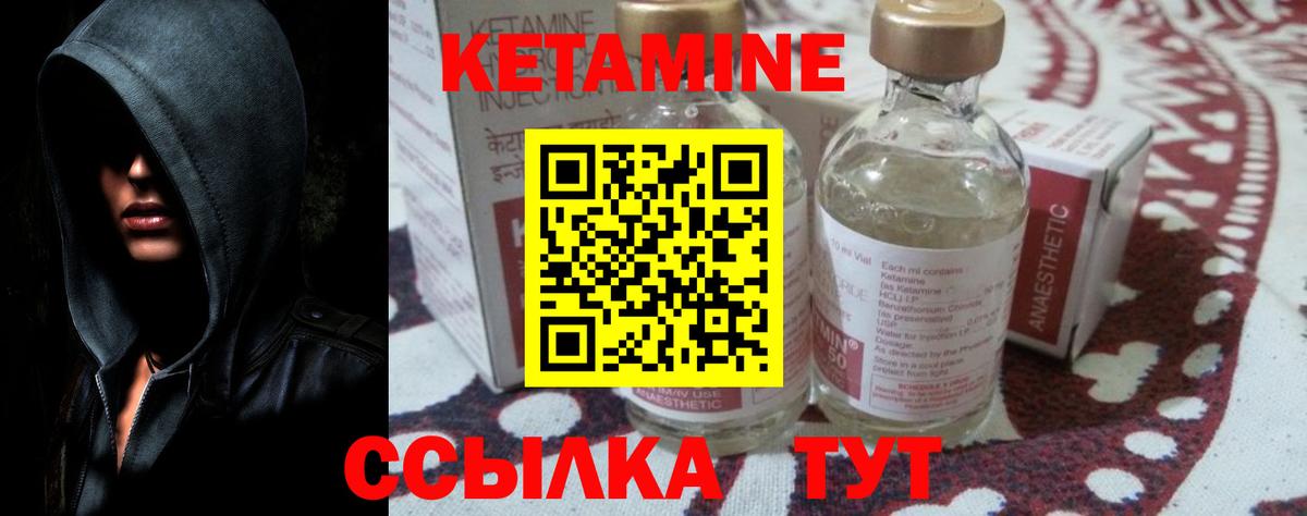 КЕТАМИН ketamine  Вход с VPN  shop наркотические препараты  Янаул 