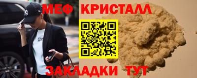 мефедрон мука Обь