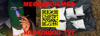 мефедрон мука Обь