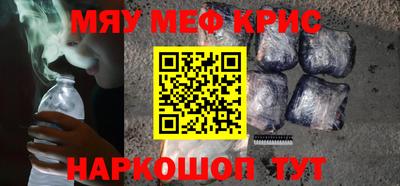 мефедрон мука Обь