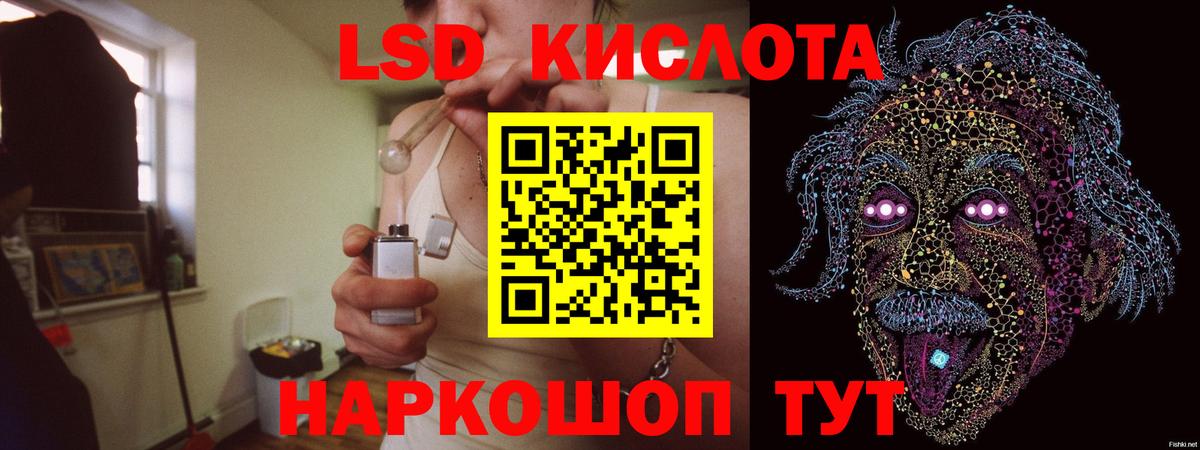 ЛСД экстази ecstasy Янаул