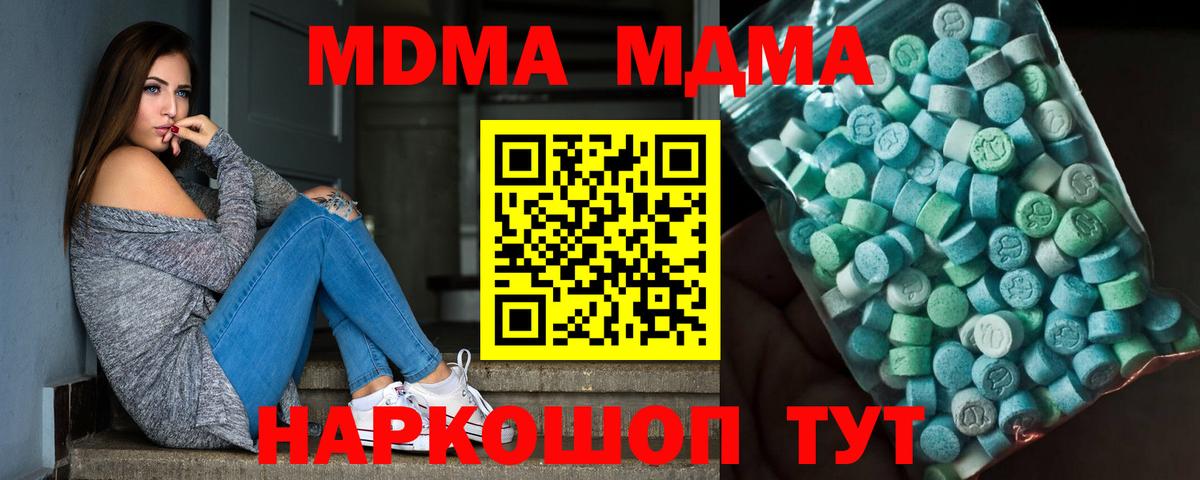 MDMA Molly  Вход с VPN  МДМА  Янаул 