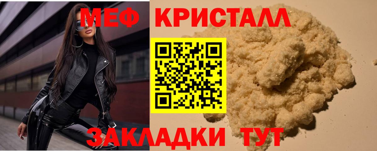 МЕФ мука Янаул