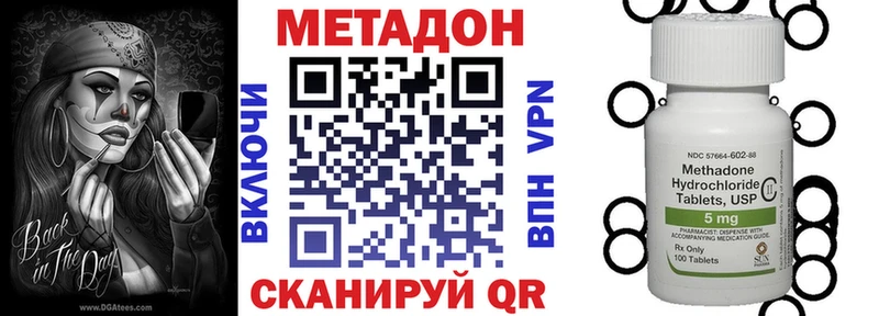 Метадон белоснежный Янаул