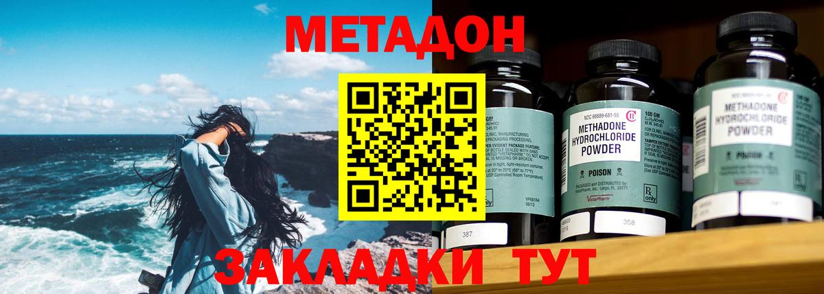 МЕТАДОН кристалл Янаул
