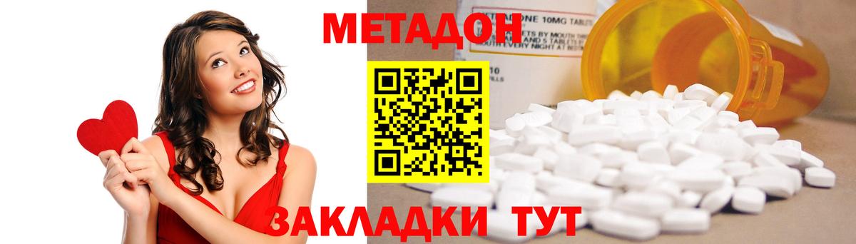 Янаул  hydra tor  Вход с VPN  МЕТАДОН VHQ 