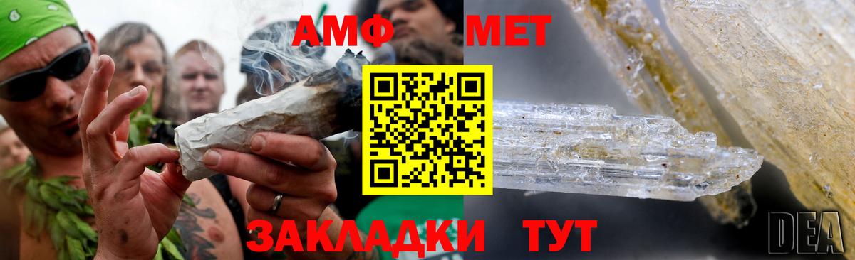 Янаул  Метамфетамин витя  Вход с VPN 