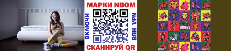 Марки 25I-NBOMe 1,8мг Янаул