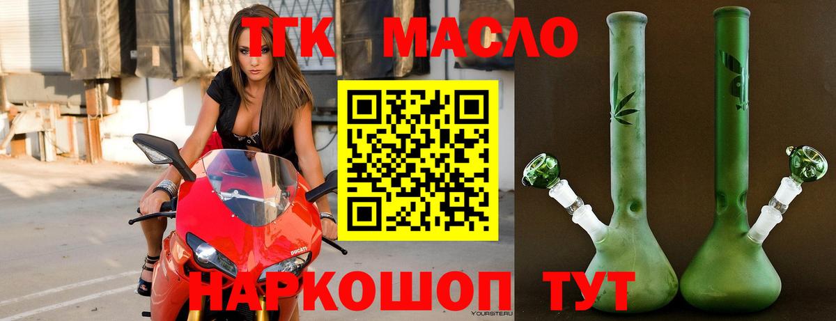 цена наркотик  Вход с VPN  ТГК вейп  Янаул  ТГК Wax 